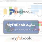 آموزش کار با سایت مای اف ایکس بوک myfxbook