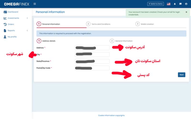 مرحله چهارم افتتاح حساب در بروکر Omegafinex