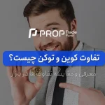 تفاوت کوین و توکن چیست معرفی و مقایسه کاربرد آن