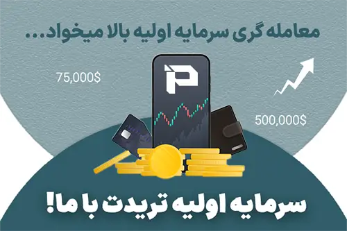 بنر آی پراپ فرم