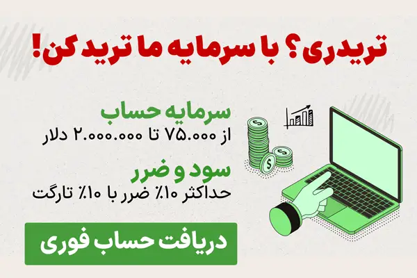 از آی پراپ فرم حساب ترید بگیر iPropFirm